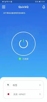 quickq手机版下载