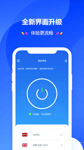 quickq官网手机版下载